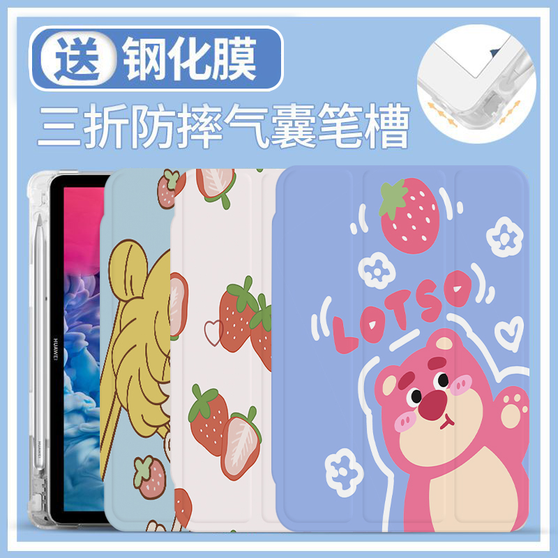 硅胶中文卡通iPad/iPadAir