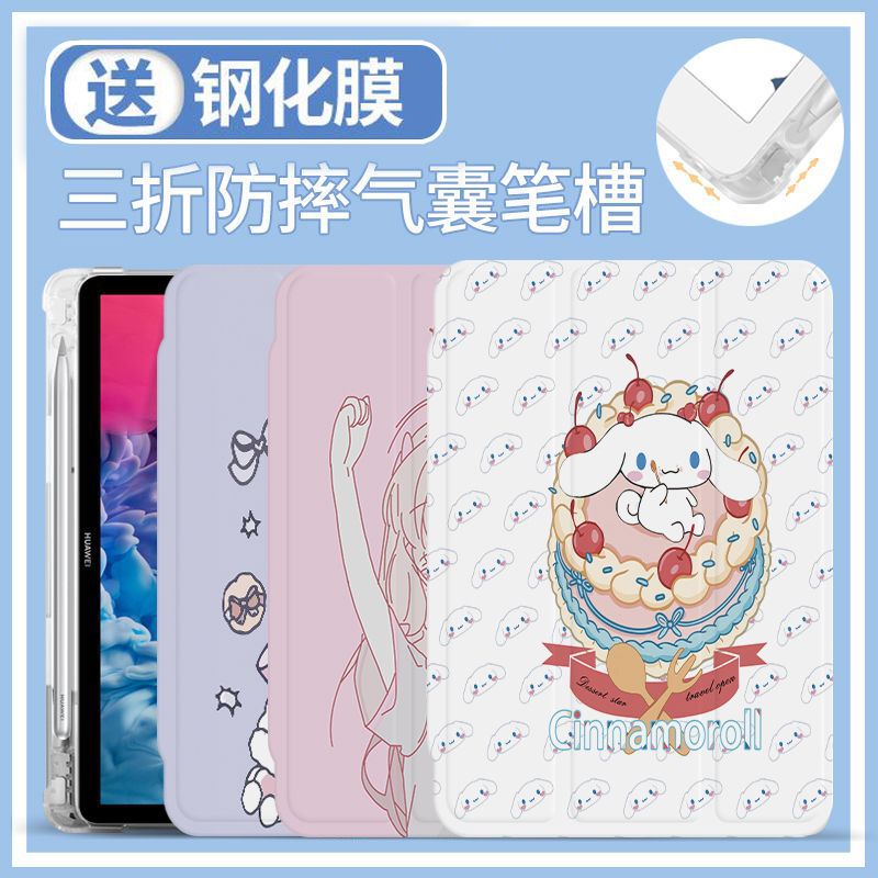 硅胶中文卡通iPad/iPadAir