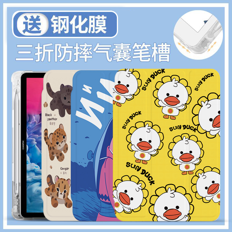 硅胶简体中文卡通iPad/iPadAir