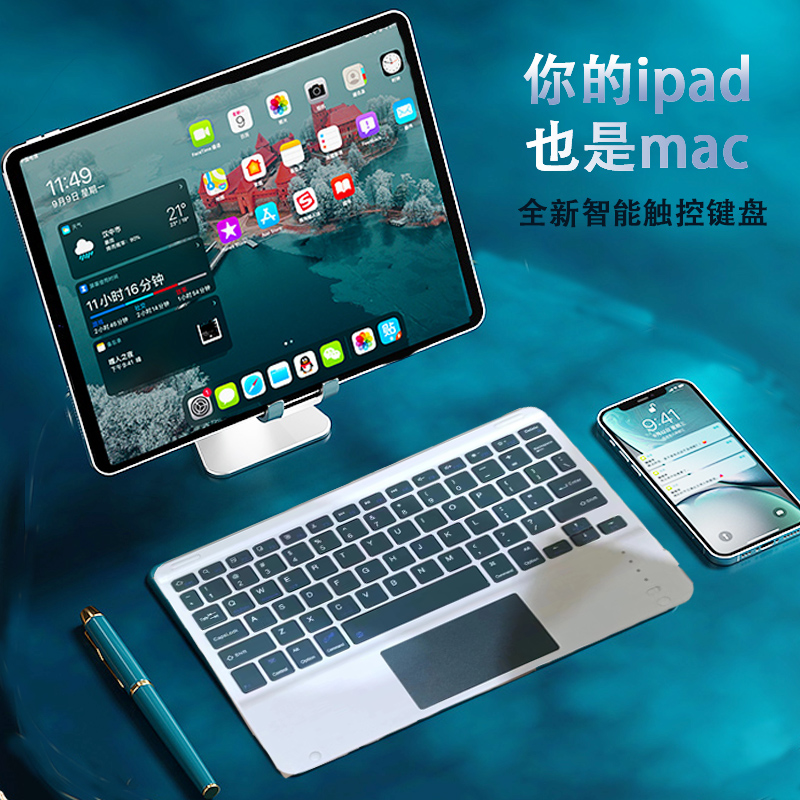 iPad蓝牙键盘秒控0延迟纵享丝滑