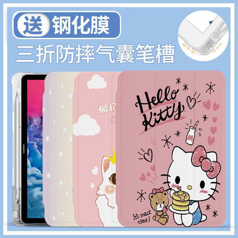 硅胶简体中文卡通iPad