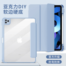 ipad保护壳2021套2020款10.2平板包a1893第ipadair五5六6七7八8九9代4亚克力11硬底pro防弯mini6电脑10.9英寸