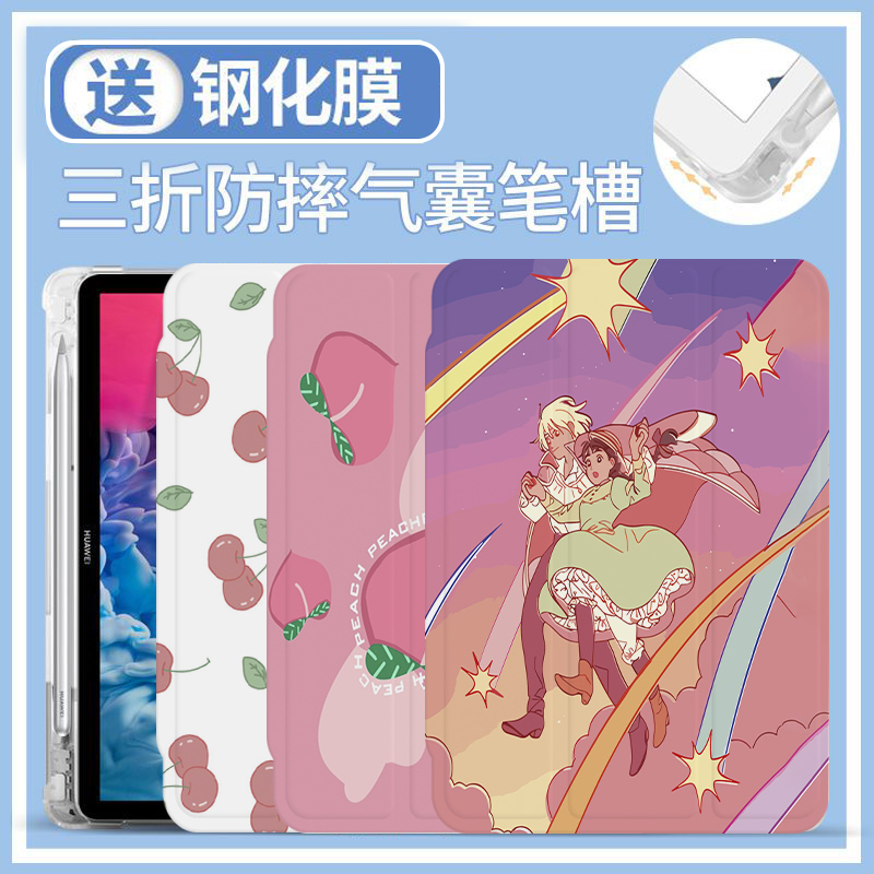 硅胶中文卡通iPad/iPadAir