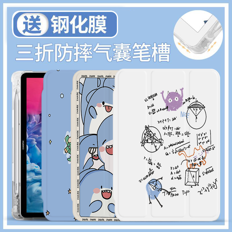 硅胶简体中文卡通彩绘ipad保护套