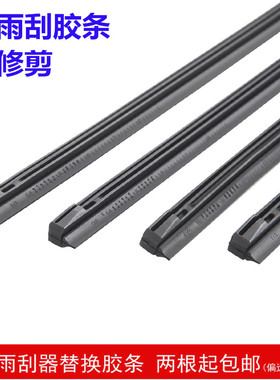 长安CS15CS75CS95凌轩CX70逸动XTUNITCS55CS35后雨刷胶条雨刮器条