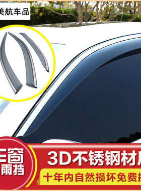 适用于19款沃尔沃S90/XC60/XC90汽车改装车窗雨眉遮雨挡晴雨挡