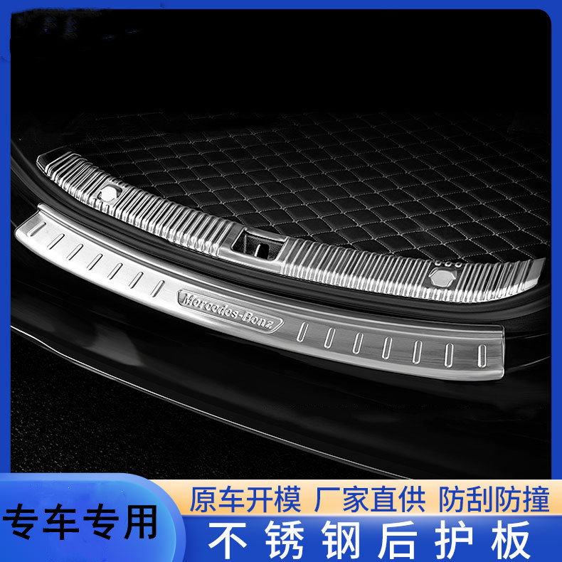 适用于05-15款奔驰ML350奔驰GLK300后护板后备箱护板尾箱改装配件