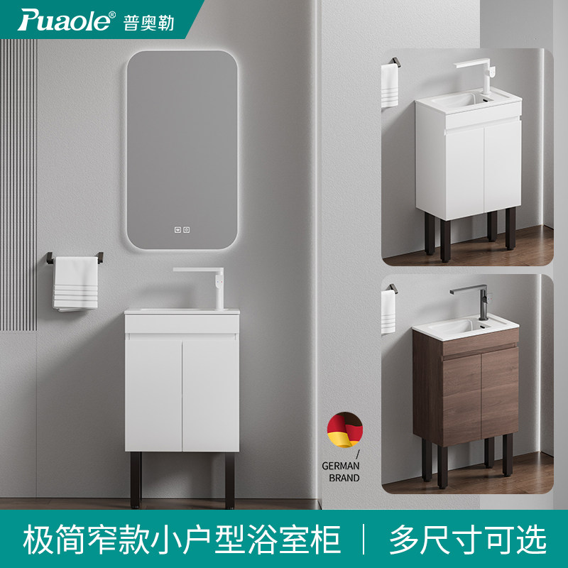 普奥勒极简加长窄款小户型浴室柜组合木纹实木落地柜陶瓷洗手盆