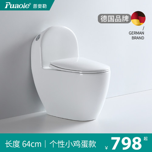 德国普奥勒小鸡蛋型创意马桶小户型家用虹吸式单孔坐便器64cm长 - 封面