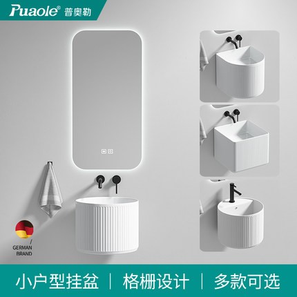 普奥勒小户型陶瓷挂盆圆形壁挂式洗手盆悬空挂墙式洗脸盆格栅设计