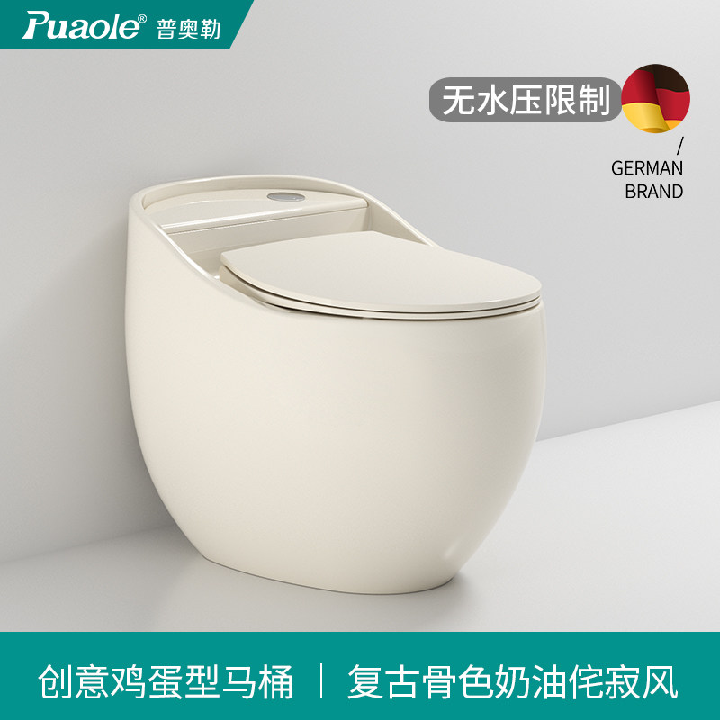 普奥勒小鸡蛋型家用马桶虹吸式创意圆形坐便器复古奶油色侘寂风