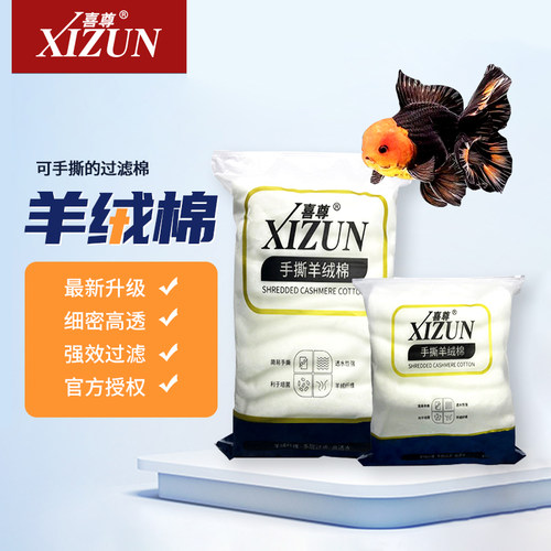 喜尊羊绒棉手撕羊绒棉物理拦截