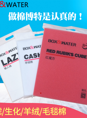 boxwater博特过滤棉鱼缸高密度培菌棉羊绒棉懒人棉红魔方生化棉袋