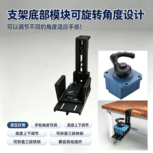 翼胜空客手轮支架适配角度可调