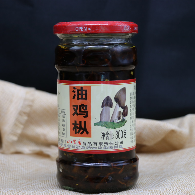 云南特产玉溪易门浦贝山里香油鸡枞300克 鸡枞菌 野生菌 食用菌