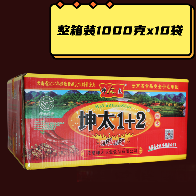 宣威坤太1+2麻辣蘸水1000gx10袋