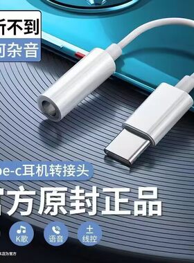 适用华为平板转接线荣耀60/50/三星/iPadpro/Air4/se/9耳机转接头
