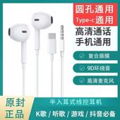 适用于OPPOvivo华为小米手机typec入耳有线耳机高音质电脑k歌圆孔