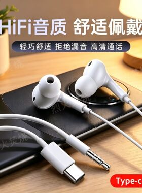 五代Type-C全入耳带麦监听耳机