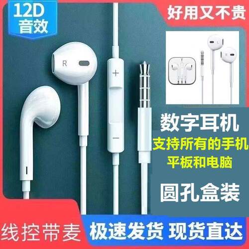 入耳式有线耳机适用苹果6s耳机苹果7苹果6耳塞iPhone5/4S耳机有线