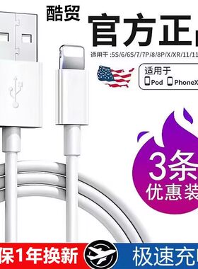 适用苹果数据线iPhone12/13/6S/7/6P/8pro/11XR快充充电线14闪充5