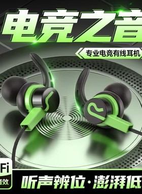 新款可爱游戏耳机原装正品吃鸡听声辨位无延迟圆孔有线入耳机带麦