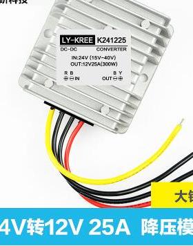 LY-KREE241225降压模块 24V转12V 转换器 电流输出25A