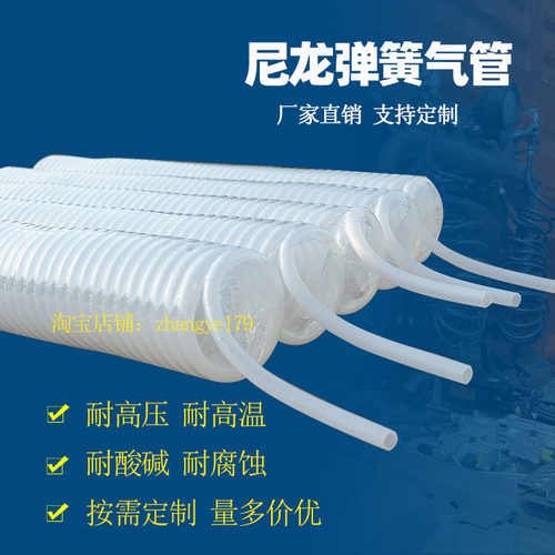 PA高压尼龙弹簧管68/10/12mm耐酸碱伸缩螺旋气管耐腐蚀挂车螺纹管