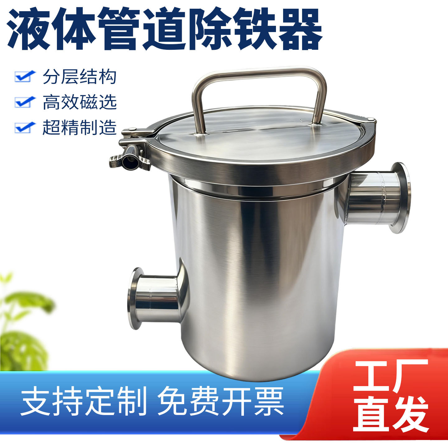 不锈钢液体浆料高强磁棒吸铁器磁性过滤器卫生管道强磁级除铁器