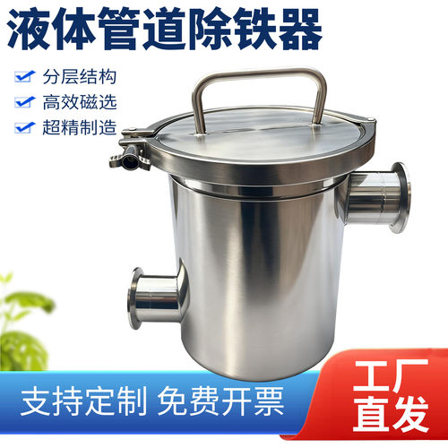 磁创新材不锈钢液体浆料吸铁器