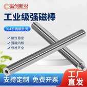 强力磁棒12000高斯磁力棒耐高温超高强除铁器磁力架强磁棒磁铁棒