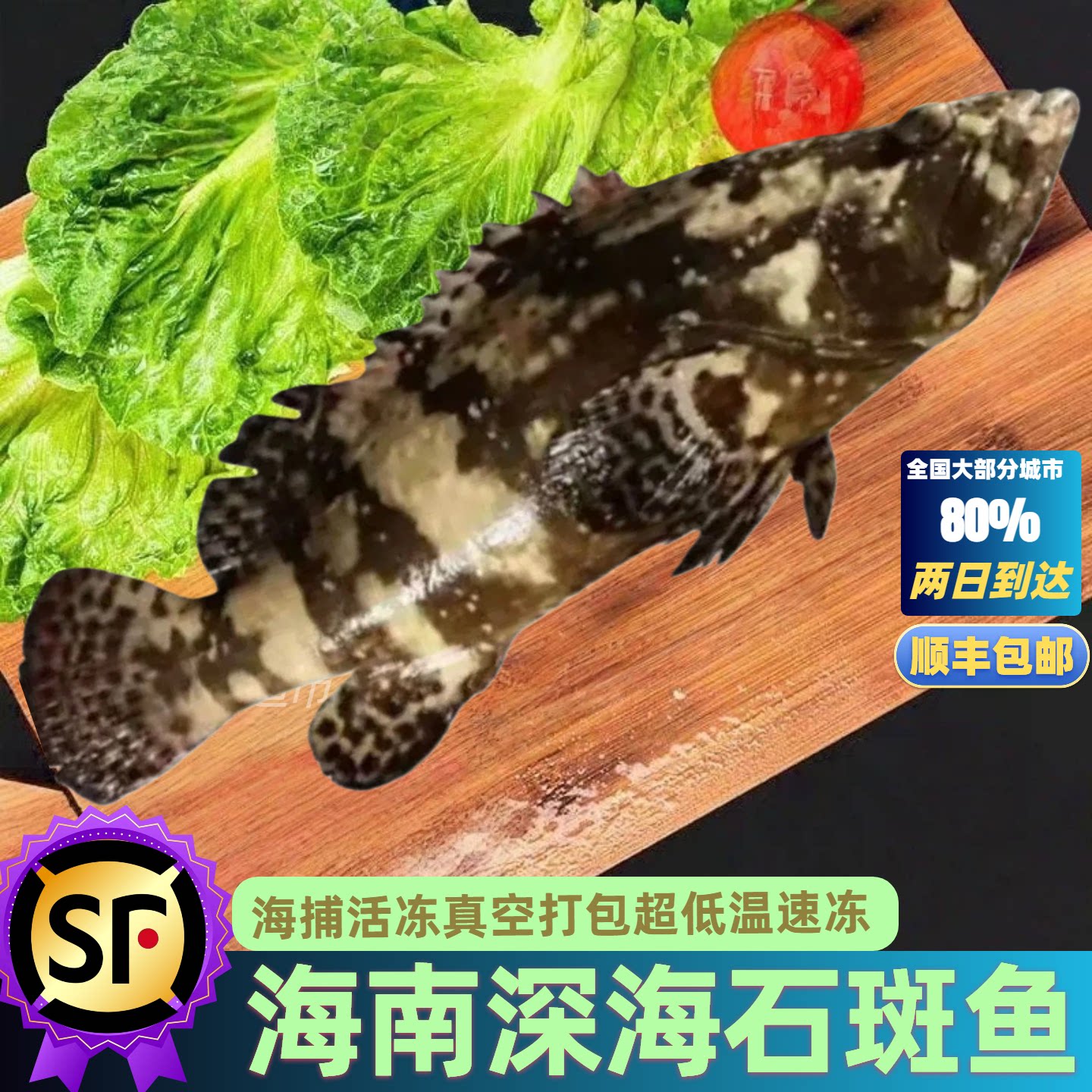 海南龙胆鱼石斑鱼珍珠石斑鱼新鲜鲜活海鱼冷冻海鲜水产顺丰包邮