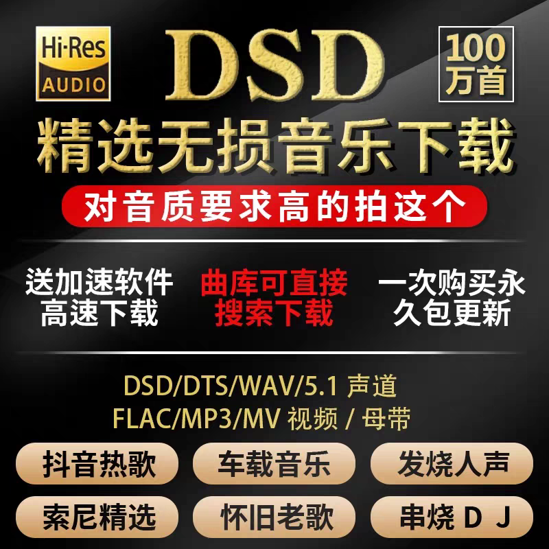 app音乐安卓无损下载歌曲软件
