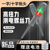 电工测电笔LED灯珠高亮彩光测电笔多功能电笔查线路神器家用电笔