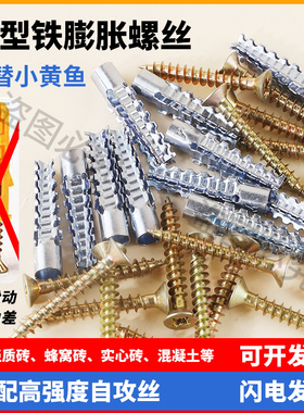 金属铁膨胀管代替塑料胶塞锯齿铁胀塞6mm8mm膨胀螺丝自攻丝