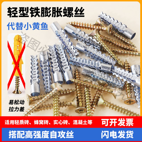 塑料膨胀管内膨胀塞螺栓