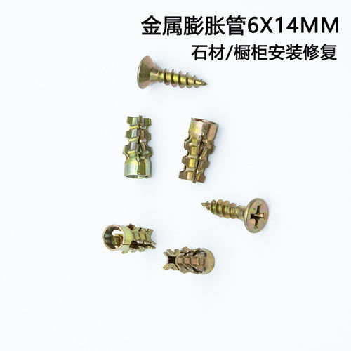 石材瓷砖橱柜隔断铰链拉篮轨道安装6x14MM短膨胀管柜板滑丝修复管