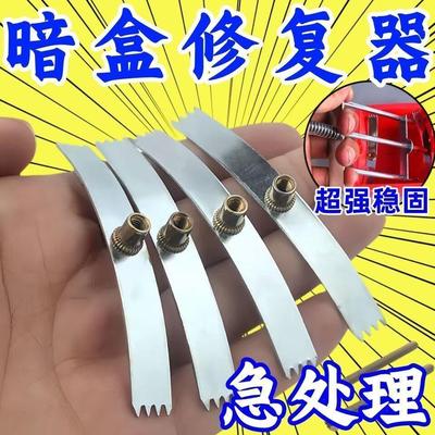 86型暗盒修复器开关插座通用线盒修补固定卡片10个底部损坏修复