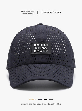 新款透气网帽菱形打孔速干棒球帽户外运动鸭舌帽遮阳帽子男女