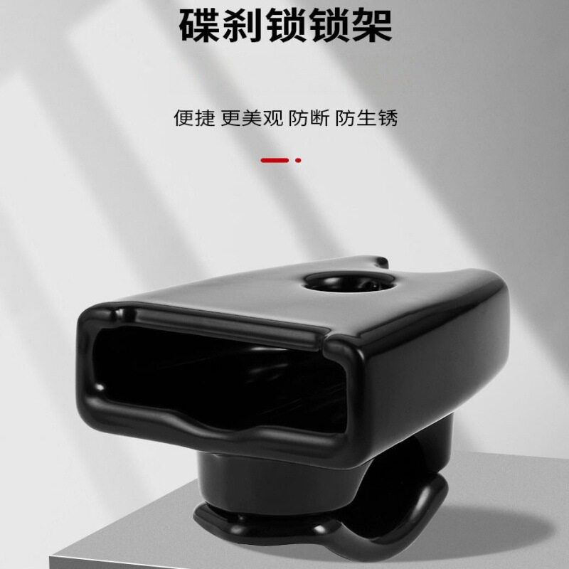碟刹锁架摩托车碟刹塑料刹车锁携带架自行车刹车片锁固定支架图片