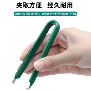 U型IC起拔器 贴片芯片电子元器件四爪抓取螺丝夹取器精密零件拾取