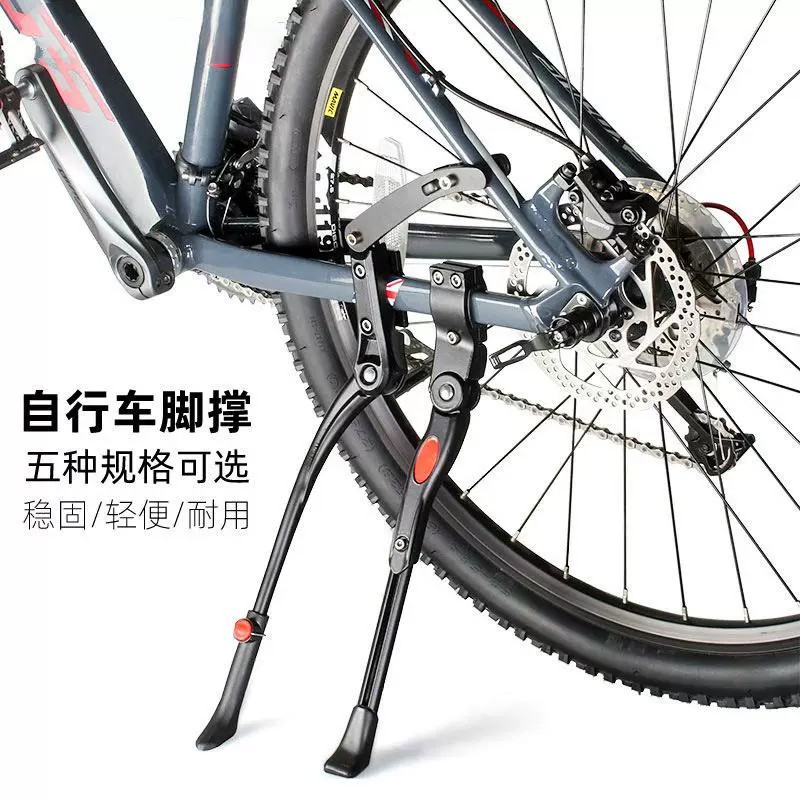 适用喜德盛山地公路自行车脚撑图片