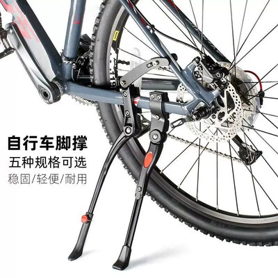 适用喜德盛山地公路自行车脚撑