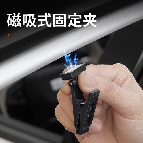 车载磁吸多功能眼镜票据夹
