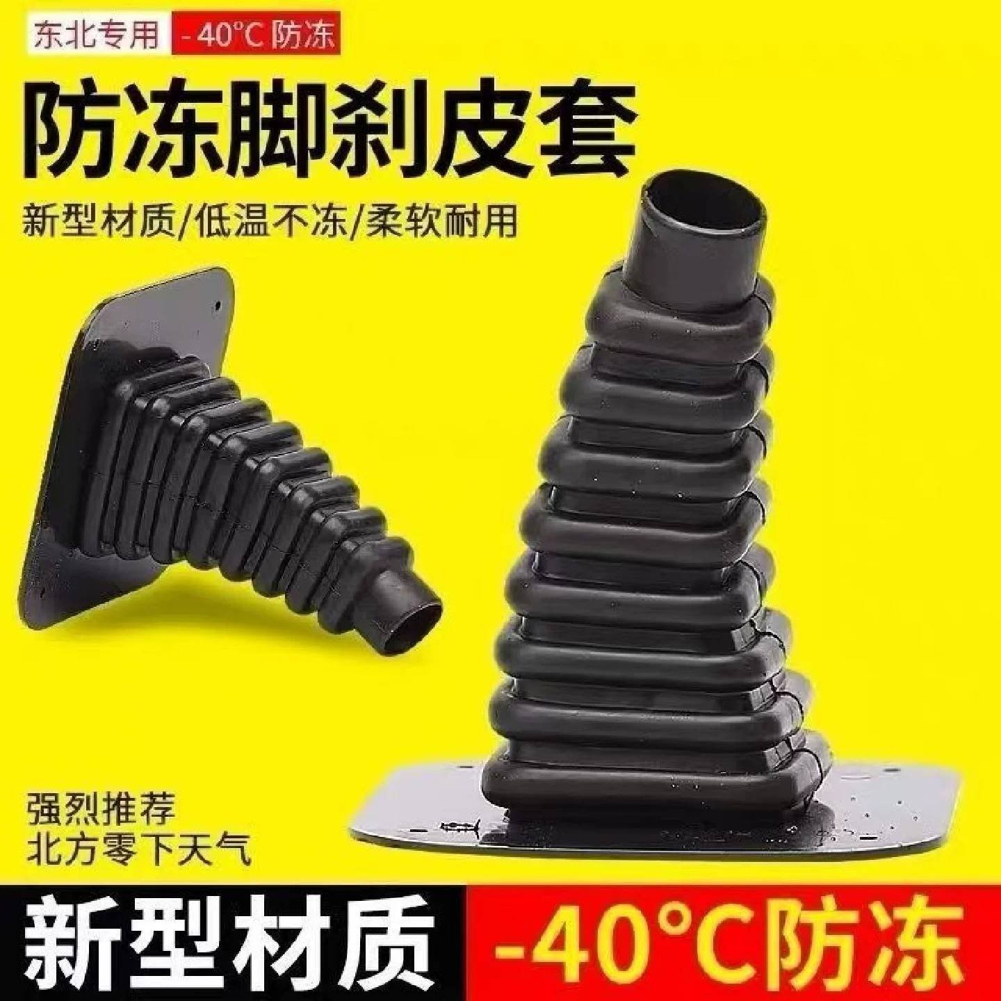 电动车脚刹套防风防尘胶套三轮车图片