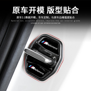 适用宝马5系3系7系x5x3x1车门减震缓冲垫门锁保护盖车上必备用品