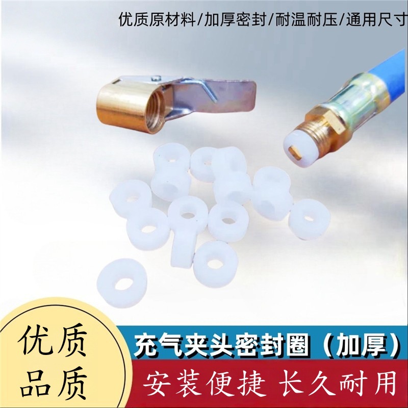 打气嘴夹头密封圈胎压表充气铜