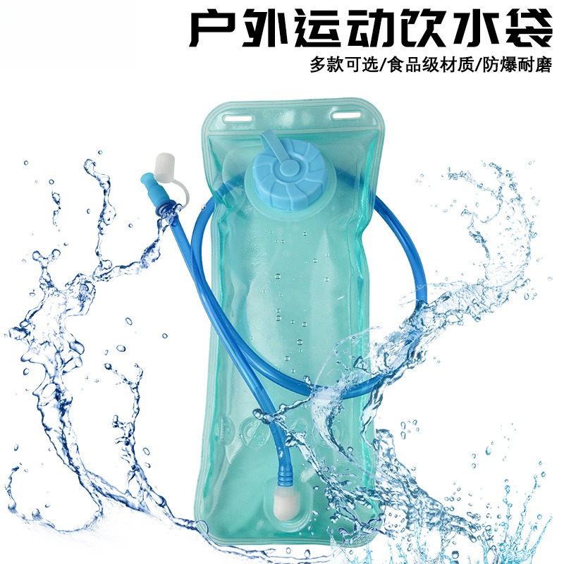 直销户外运动水袋方带可折叠无味