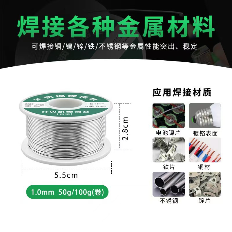 打火机焊锡丝高纯度新型低温火烧