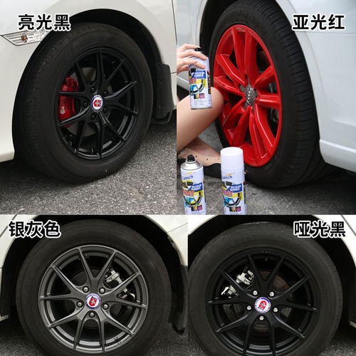 汽车轮毂喷漆改装可撕喷膜车轮
